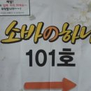 소바노하나 이미지