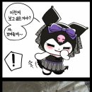 쿠로미의 핑크도넛 이미지