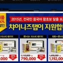 여행중국어 초급 이미지