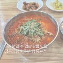 강릉D마트 | 아기랑 강릉맛집 강릉짬뽕순두부 강릉본점 웨이팅 주차 현지인 추천