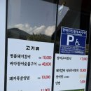 화진산곰장어바다장어 | 가창 맛집 가창건강밥상 가창숯불돼지갈비 산곰장어, 돼지갈비 찐 맛집 내돈내산 후기