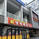 우리집다음에맛있는집양평해장국(부천점) | 아산 맛집] 탕정 양평해장국 해장맛집 내돈내산 솔직후기 '우리집 다음에 맛있는집 양평해장국 아산탕정점'