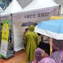 파리바게뜨천안한라점 이미지