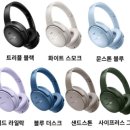 보스PC | 🎧 프리미엄 헤드폰, 보스 QC 샌드스톤 장점 후기 및 할인 구매 방법