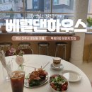 진주 호탄동 감성 브런치카페 베럴댄하우스 Better than House 내돈내산 떡볶이 추천