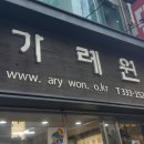 가례원 이미지