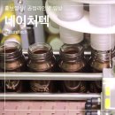 (주)네이처텍