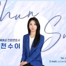 천수산업 이미지