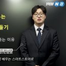 쉽게 배우는 스마트 스토어 이미지