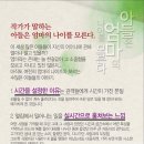 아들은 엄마의 나이를 모른다 이미지
