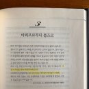3월 #1 3일의 외출(친구, 반고흐전, 동아리)