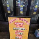 소주창고 | 건대맛집 무한창고 후기 소주 라면 공기밥 무한 단체손님환영 회식장소 추천