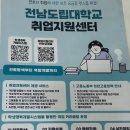 전남도립대학교 이미지