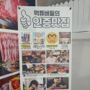 신사우물갈비 이미지