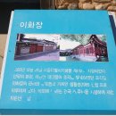 이화장파크 이미지