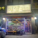 야생고기집 이미지
