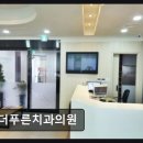 강남푸른치과의원 네이버블로그