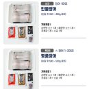 [만성상회] 부산 만성상회100% 국내산 손질 민물장어 명절선물 추천