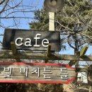 은빛 비치는 돌 이미지