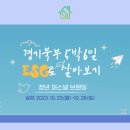 경기북부공정관광협동조합 이미지
