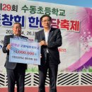 수동초등학교 이미지
