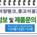 미래식품건강원