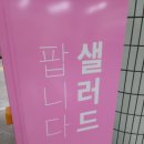 부평구청역자판기