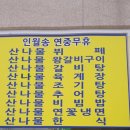 지리산인월송 이미지