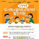 행복도시락 편의점
