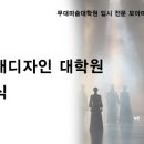 연극 칼로막베스 | [무대미술대학원 준비] 무대디자인기본상식 고선웅 연출가 소개