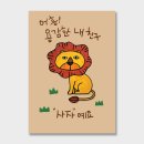 디지털사자 이미지