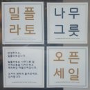 밀플라토 이미지