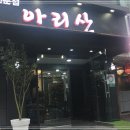 송파대로27길 이미지