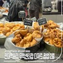 레자미제과점 | 현대백화점 무역센터 2월 디저트 팝업