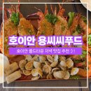 용시푸드