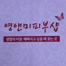 영앤미피부관리실