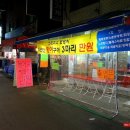 백두산장어 이미지