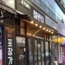 고기굽는철판집 | [천안 불당동 맛집] 불당동 회식 장소로 추천하는 "고기굽는철판집"후기
