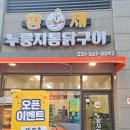 황제 누룽지 통닭 이미지