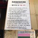 핸드워크 이미지