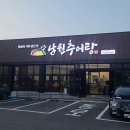 베스킨라벤스 김제점 | 김제 남원 추어탕 검산동 맛집