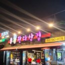 판다삼겹