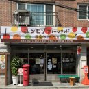 군자 윤숲 후르츠산도점 평일 포장 후기