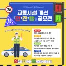 교통시설 이미지