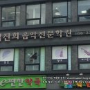 김진희음악전문학원
