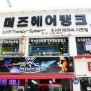 칼라헤어뱅크 - 관악구 | 칼라헤어뱅크