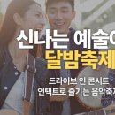달밤소풍 Daum카페