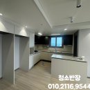 파주 문산역2차동문이스트입주청소/이사청소 후기입니다