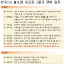 (재)한국SGI