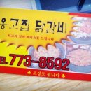 용문식품